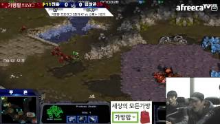 140205 가방팝 프로리그 2회차 KT VS 스베누 1경기