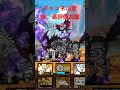 伊達政宗かっこよすぎ にゃんこ大戦争 shorts ゲーム short battlecats