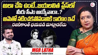 Actress MGR Latha About Jayalalitha \u0026 Rajinikanth | Anchor Roshan | Tollywood |#sumantvtimes