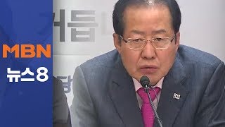 정우택, 홍준표 향해 \