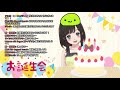 【vtuber】誕生日＆新衣装お祝い配信🎊【３００人記念枠】