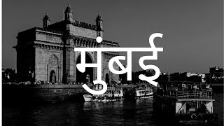 [FREE] Indian Drill Type Beat x Desi type beat Instrumental  - '' MUMBAI ''