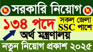 ১৩৪ পদে 🔥 অর্থ মন্ত্রণালয় নিয়োগ বিজ্ঞপ্তি ২০২৫ | Ministry of Finance mof job circular 2025