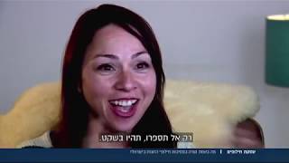 שלי ורוד על הישראלים כבר לא מסתרים מאף אחד