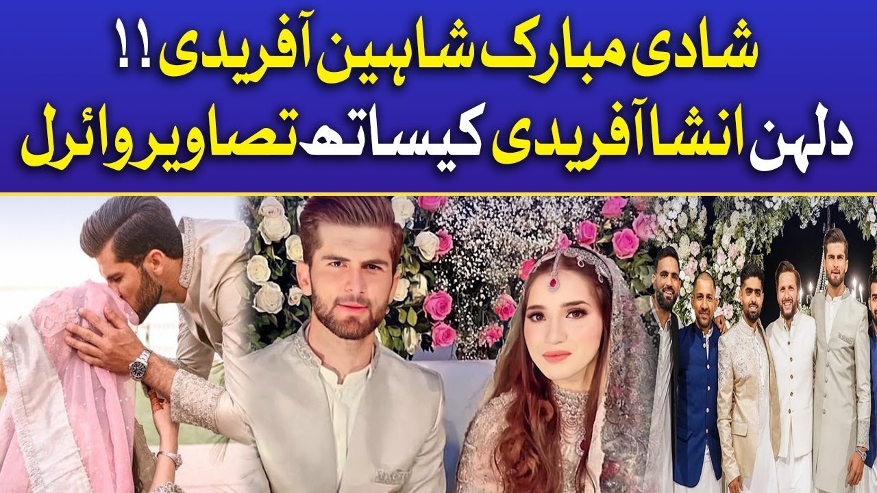 Shaheen Shah Afridi And Ansha Afridi Wedding Photos | Shahid Afridi ...