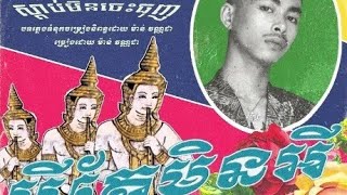 #Vanda New music 2023(អូនប្រាប់ថាអូនមានប្ដីបងតាមមិនទាន់ទេ💔🥀)បទចេញថ្មីល្បីក្នុងតិចទុក{ល្បីកក្រើក✓