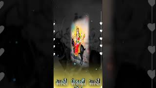 @ કોઈપણ માતાજીના વિડિયો જોવા માટે લાઈક શેર કરો સબ્સ્ક્રાઇબ કોમેન્ટ કરો ❣️