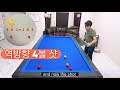 Kent 4볼 빌리어드 솔루션 - 4 Balls REVERSE SHOT | Thinh Kent bida 4 Bi HQ