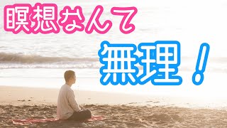 ヨガ哲学 八支則とは？