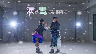 【AquaLine】涙が雪になる前に【踊ってみた】