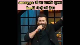 sunny Deol best dialogue in the Kapil Sharma show #short #gadar2 #sunnydeol