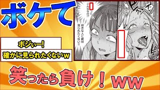 【ボケて】爆笑ボケネタ、面白ツッコミ、面白まとめ【殿堂ボケ】【2ちゃんねるスレ】【結月ゆかり解説】【ボイスロイド】#0042