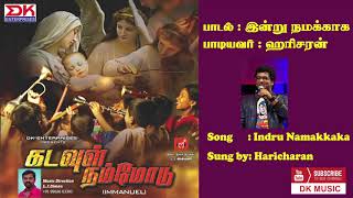 Indru Namkkaaga - Haricharan - Tamil Christmas Song - Kadavul Nammodu