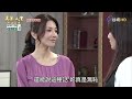 【美麗人生 壯志高飛】假日濃縮版 s5 ep298 ep302 週六版 台視60週年大戲 life is beautiful s5