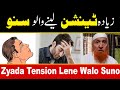 Zyada Tension Lene Walo Suno | Maulana Makki Al Hijazi | Islamic Media Point