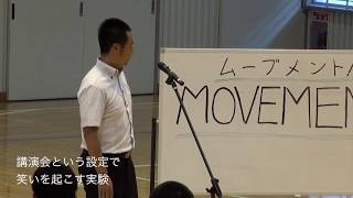 「起こせムーブメント三戸町」　第14回（2014年）ふるさと自慢わがまちCM大賞応募作品