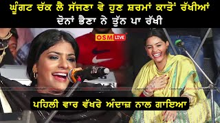 Ghunghat Chak Le Sajna Ve ||Nooran Sisters Live Show || Jyoti Nooran New Video || Osm Live