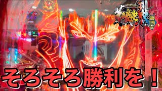 ［花の慶次裂〜蓮極129ver.］決着の刻！？お遊びはいい加減にしろって所を見せてや…の巻