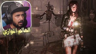 Tormented Souls - الوحش الموذي النشبه #2