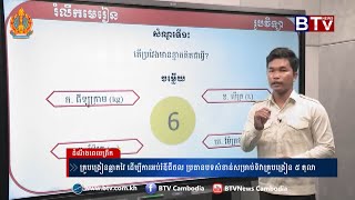 គ្រូ​បង្រៀន​ឆ្លាត​វៃ ដើម្បី​ការអប់រំ​ឌីជីថល ប្រធានបទ​សំខាន់​សម្រាប់​ទិវា​គ្រូ​បង្រៀន​ ៥តុលា​