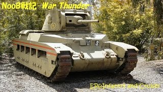 【ゆっくり実況】NooB戦記-War Thunder- EP6:歩兵戦車と巡航戦車【AB】