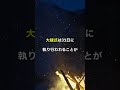 【年越大祓】神社に急げ！人形代で穢れを祓う✨年に2回のみの大祓い【2024年12月】