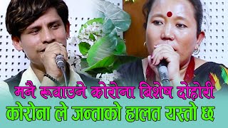 सुशिला लामा को टिक टक भाइरल दोहोरि/ Live Dohori Sushila lama \u0026 mansing khadka