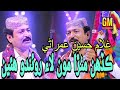 Kadehn Monlae Mithra || Singer Ghulam Hussain Umrani || Album 07 || GM Enterprises Official