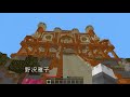 小学生の超神建築に元気玉をぶっ放したったww 68【マイクラ】 【マイクラ】【minecraft】【ヒカキンゲームズ】 【荒らしたったww】