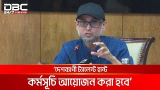 আমার বাবা ধর্মীয় কারণে ছবি তুলত না: ফারুকী | DBC NEWS