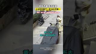 媽媽抱著孩子回家,上台阶时腳下一滑,站立不穩,,,網友：绝尸坡,把他基抬那麼高干啥#感恩分享 #南無阿彌陀佛🙏🙏🙏🙏