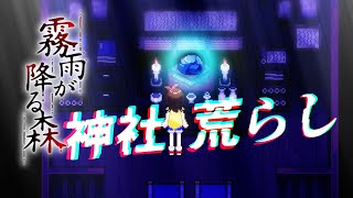 フルリメイクされた霧雨が降る森！！ブスは傷つくから言わないで！！Part8