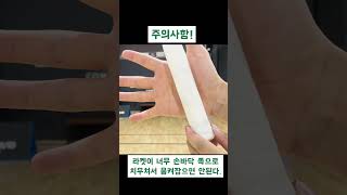 배드민턴 그립 잘 못잡는 사람들의 공통적인 특징 (포핸드 그립)