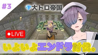 【マイクラ参加型】エンダードラゴン討伐し隊 in メン限サーバー💎お宅訪問も！ 2022.4.24