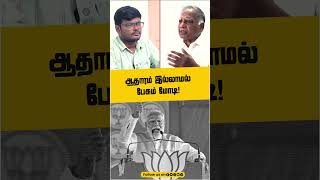 #JenraamMedia | ஆதாரம் இல்லாமல் பேசும் மோடி! #Modi #BJP #HatredSpeech #Election2024