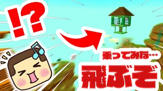 【マイクラ】飛ぶ！動く！夢の乗り物がこの世界にはあった！！　ほのぼの毒ポテマイクラ 第4話　　【たこらいすのゆっくり実況】