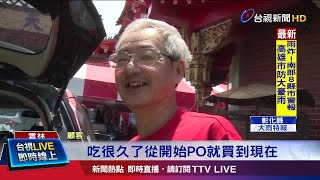 網路出擊團購找客 拋優惠200元變250元