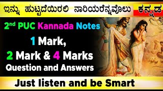 INNU HUTTADEYIRALI NARIYARENNAVOLU 2nd PUC KANNADA Question Answers Notes  #EasyLearn2ndPUC