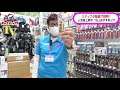 盛岡店が動画で説明！ジグマダイにオススメアイテム u0026釣り方をご紹介！