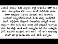 అందరికీ నచ్చే అందమైన కథ