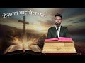 today s catholic mass reading daily bible reading in hindi 22 february 2025