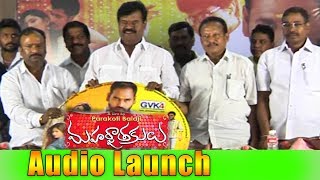 Maharjathakulu Movie Audio Launch || Latest Telugu Movies 2017
