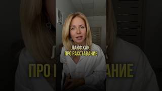 ТЕРПЕТЬ ИЛИ РАССТАТЬСЯ? #отношения #психологонлайн #саморазвитие #семья #любовь #дети #забота