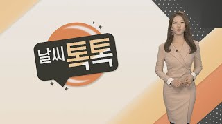 [날씨톡톡] 낮에도 영하권…내일 더 매서운 추위 / 연합뉴스TV (YonhapnewsTV)