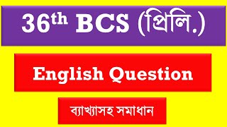 ৩৬ তম বিসিএস প্রিলির ইংরেজি প্রশ্নের ব্যাখ্যা ও সমাধান