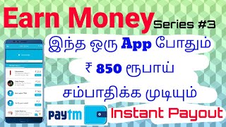 Money Earning- க்கு இந்த ஒரு App இருந்த போதும் Frizz App in tamil