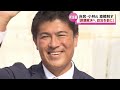 【激戦制す】与野党対決　自民党の小林一大氏・・・参院選・新潟選挙区