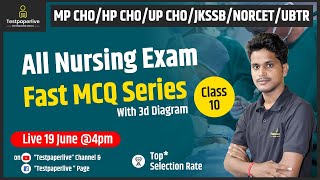 All Nursing Exam | Fast MCQ Series | Class-10 | Nursing Class |  Nursing Live Class
