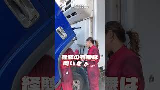 埼玉県岩槻区で整備士やってみませんか？🔧【フロンティア株式会社】 #shorts #求人 #整備士 #ドラever