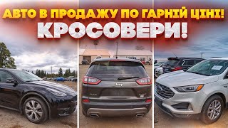 Продаж кросоверів в дорозі із США по вигідній ціні! Jeep Cherokee Limited, Ford Edge SEL, Tesla Y LR